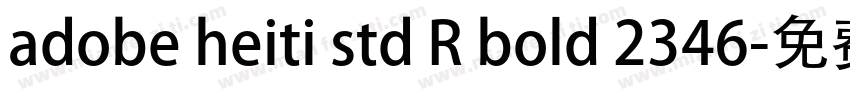 adobe heiti std R bold 2346字体转换